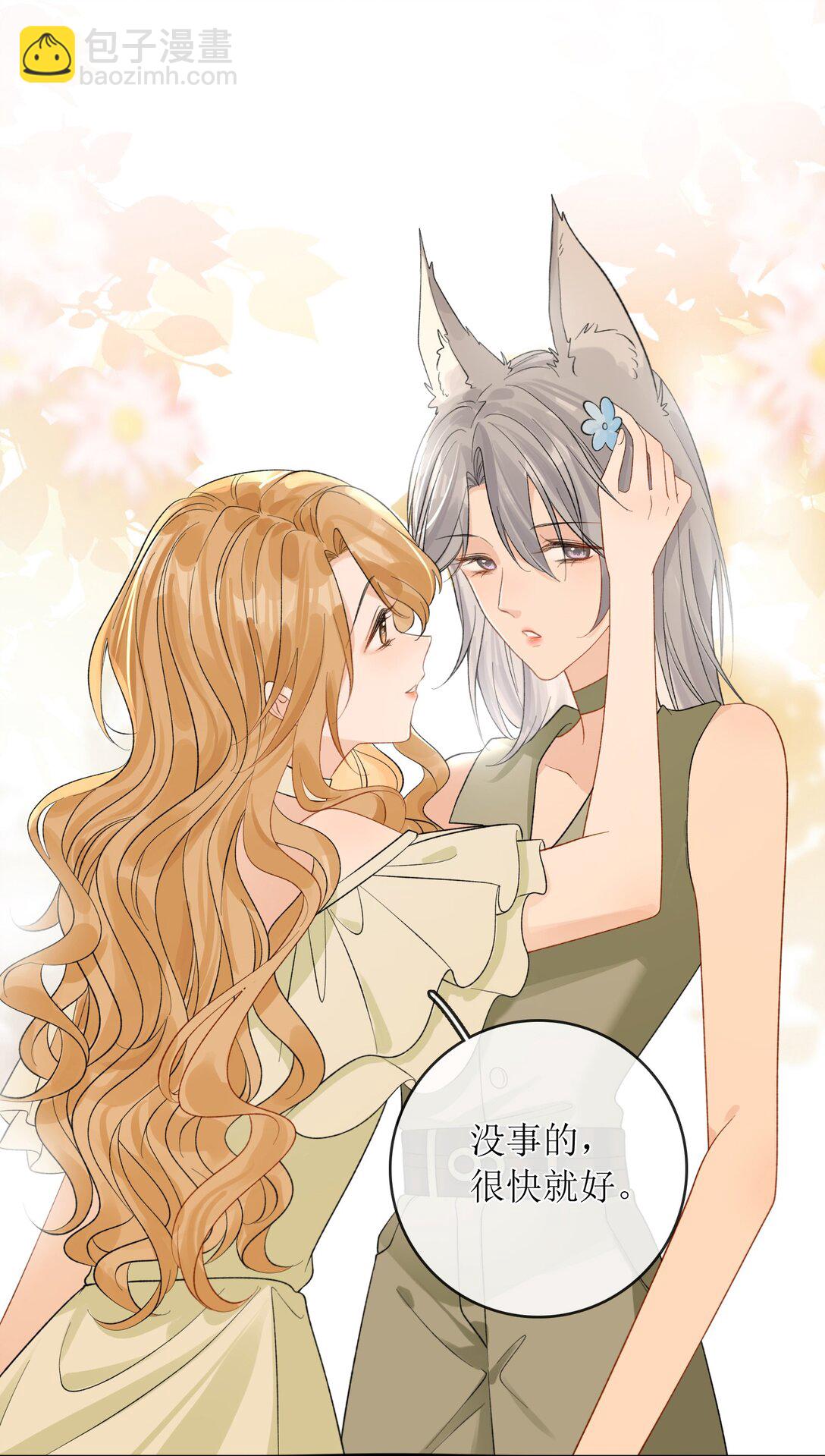 39 还没调教好-第44话