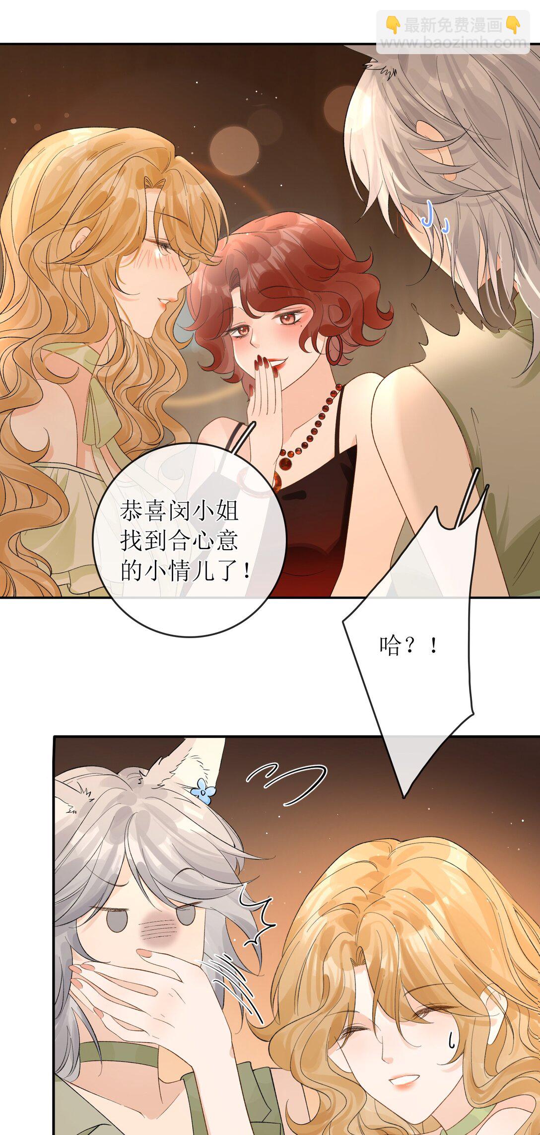 39 还没调教好-第44话