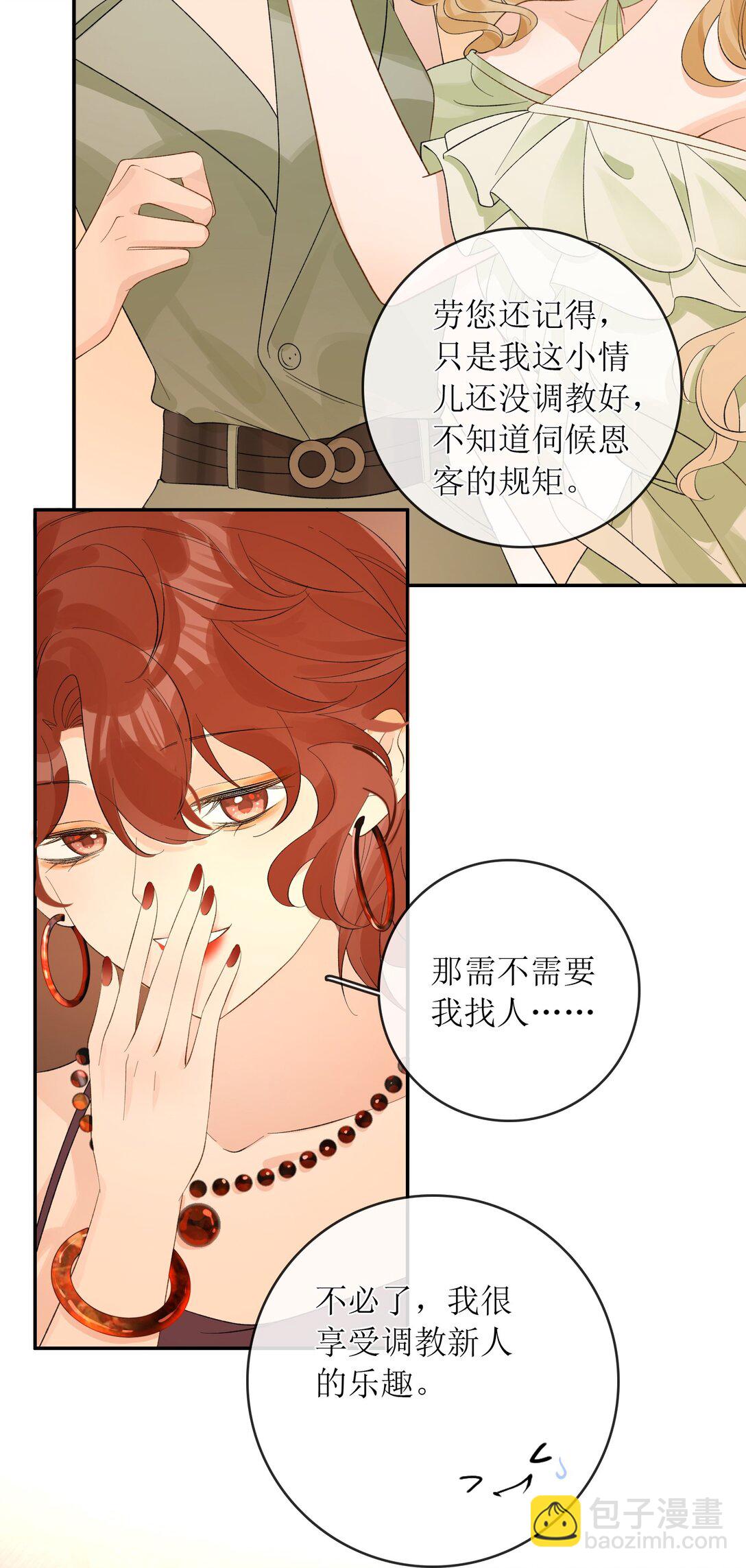 39 还没调教好-第44话