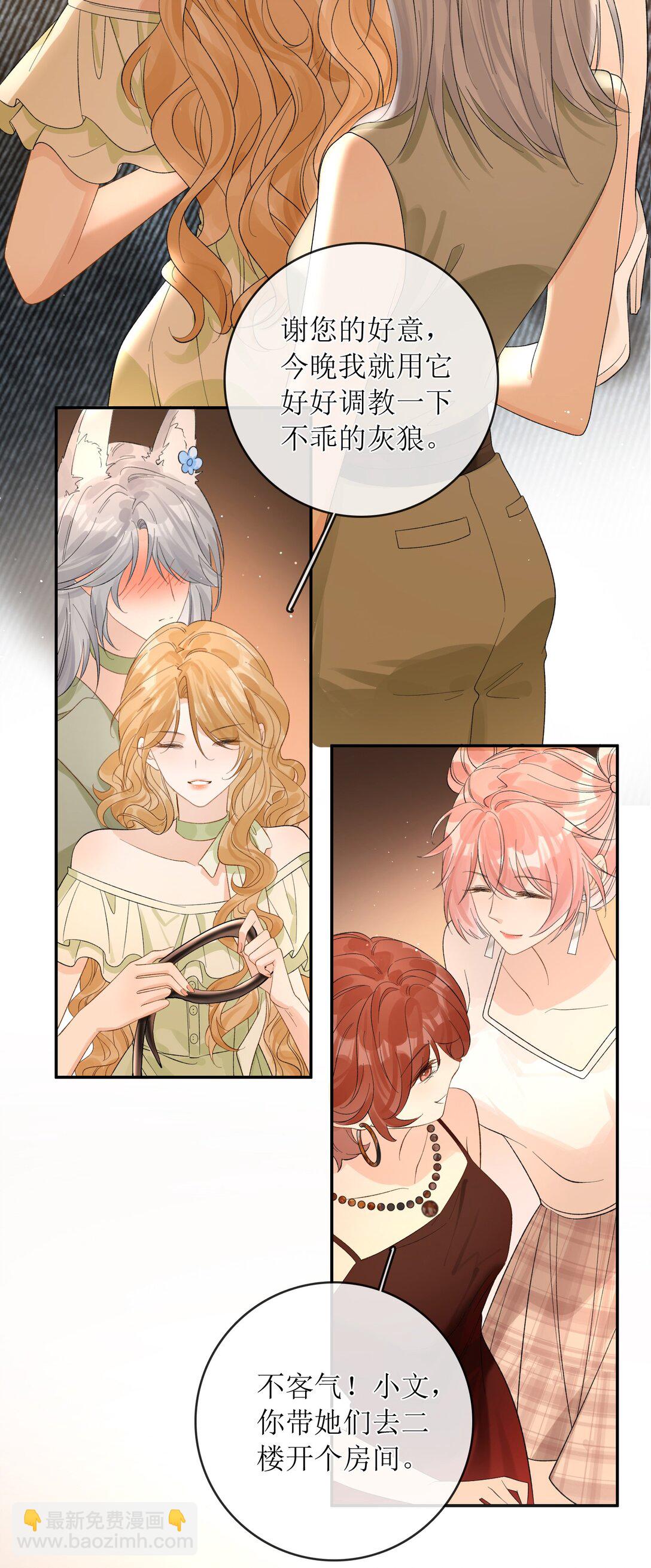 39 还没调教好-第44话