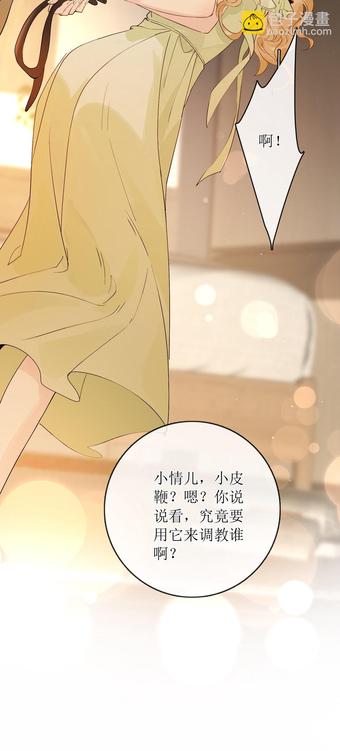 39 还没调教好-第44话