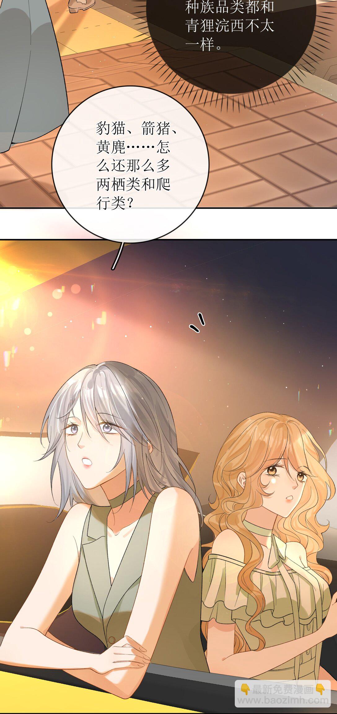 39 还没调教好-第44话