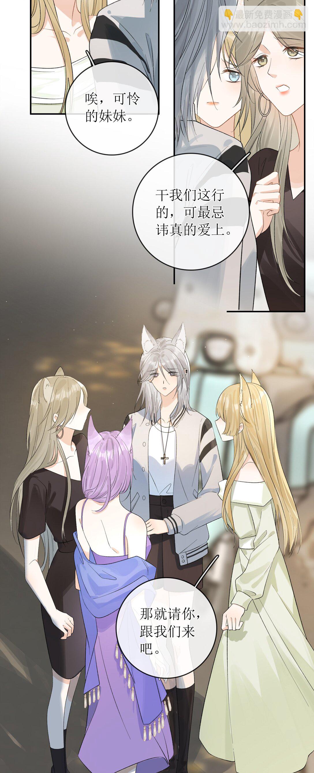 41 第一次做兽宠不熟练-第46话