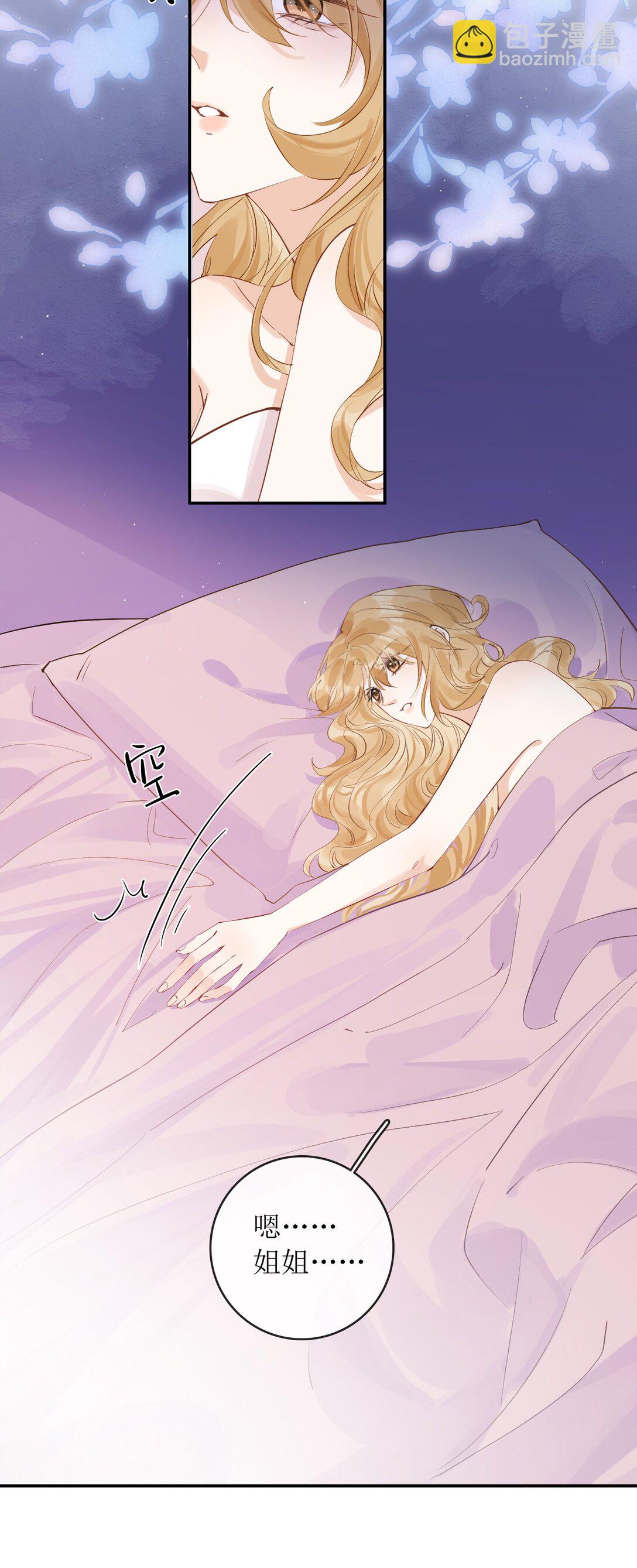 41 第一次做兽宠不熟练-第46话