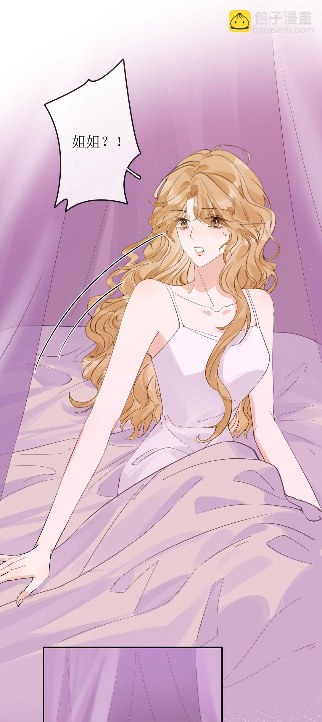 41 第一次做兽宠不熟练-第46话