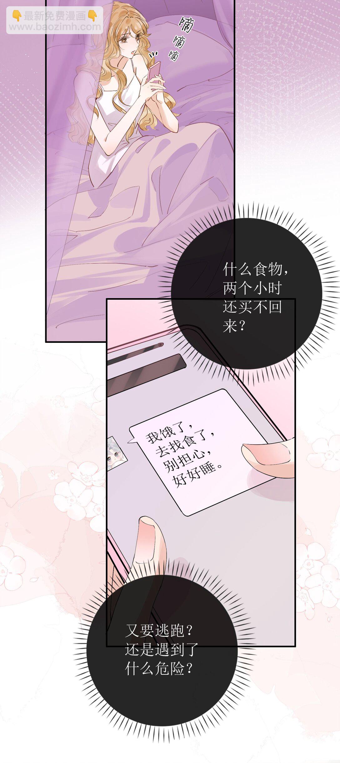 41 第一次做兽宠不熟练-第46话