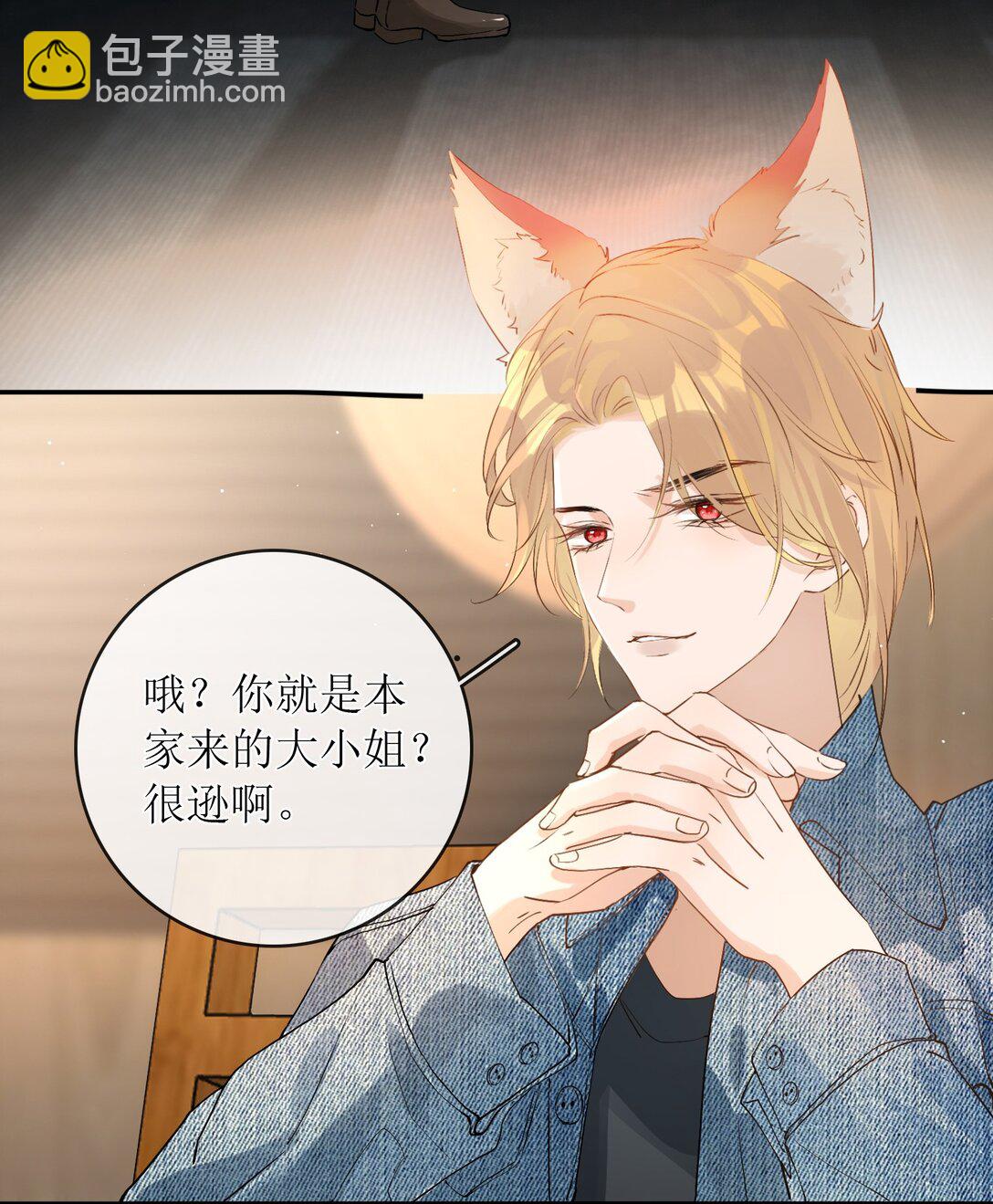 41 第一次做兽宠不熟练-第46话