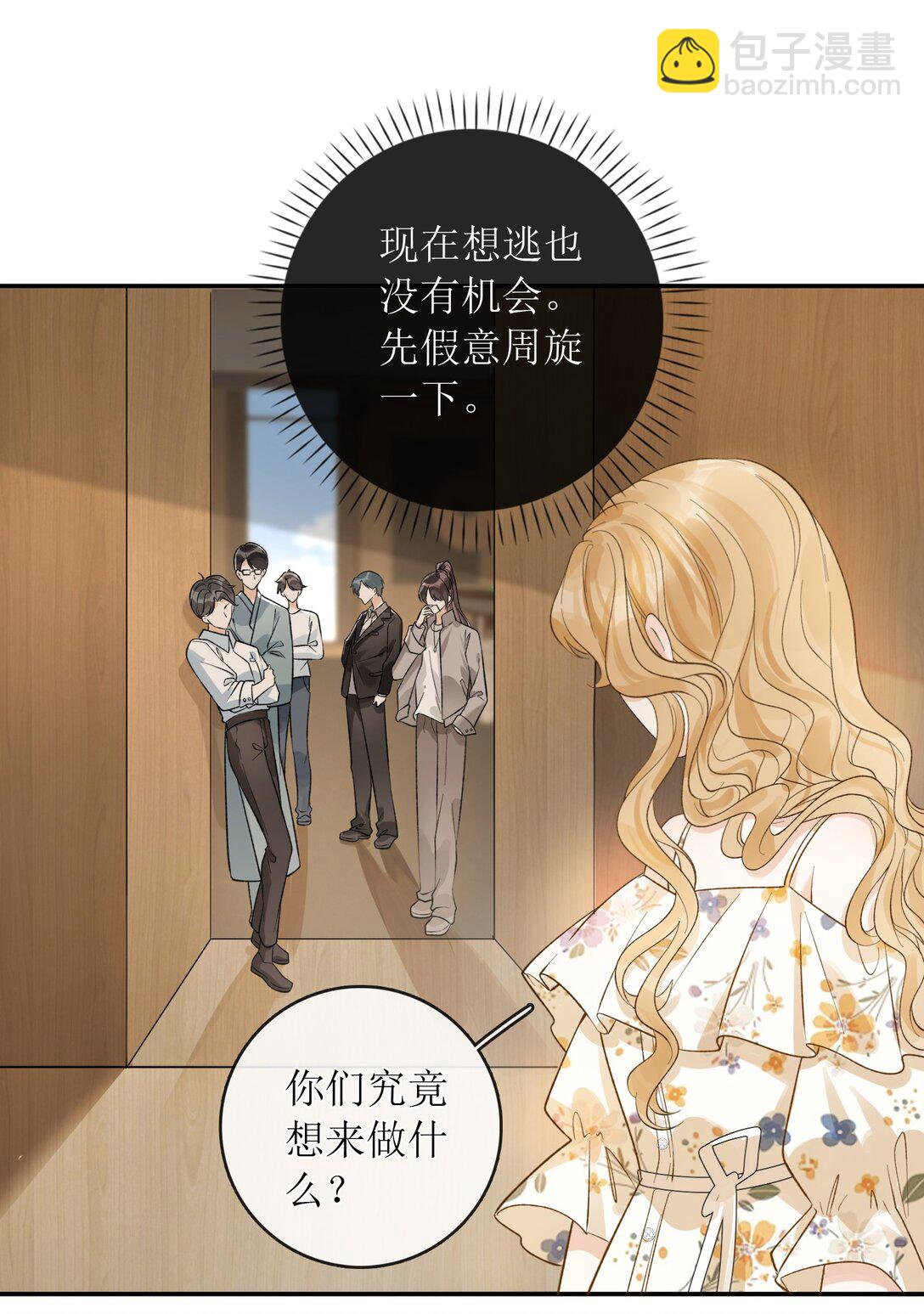 41 第一次做兽宠不熟练-第46话