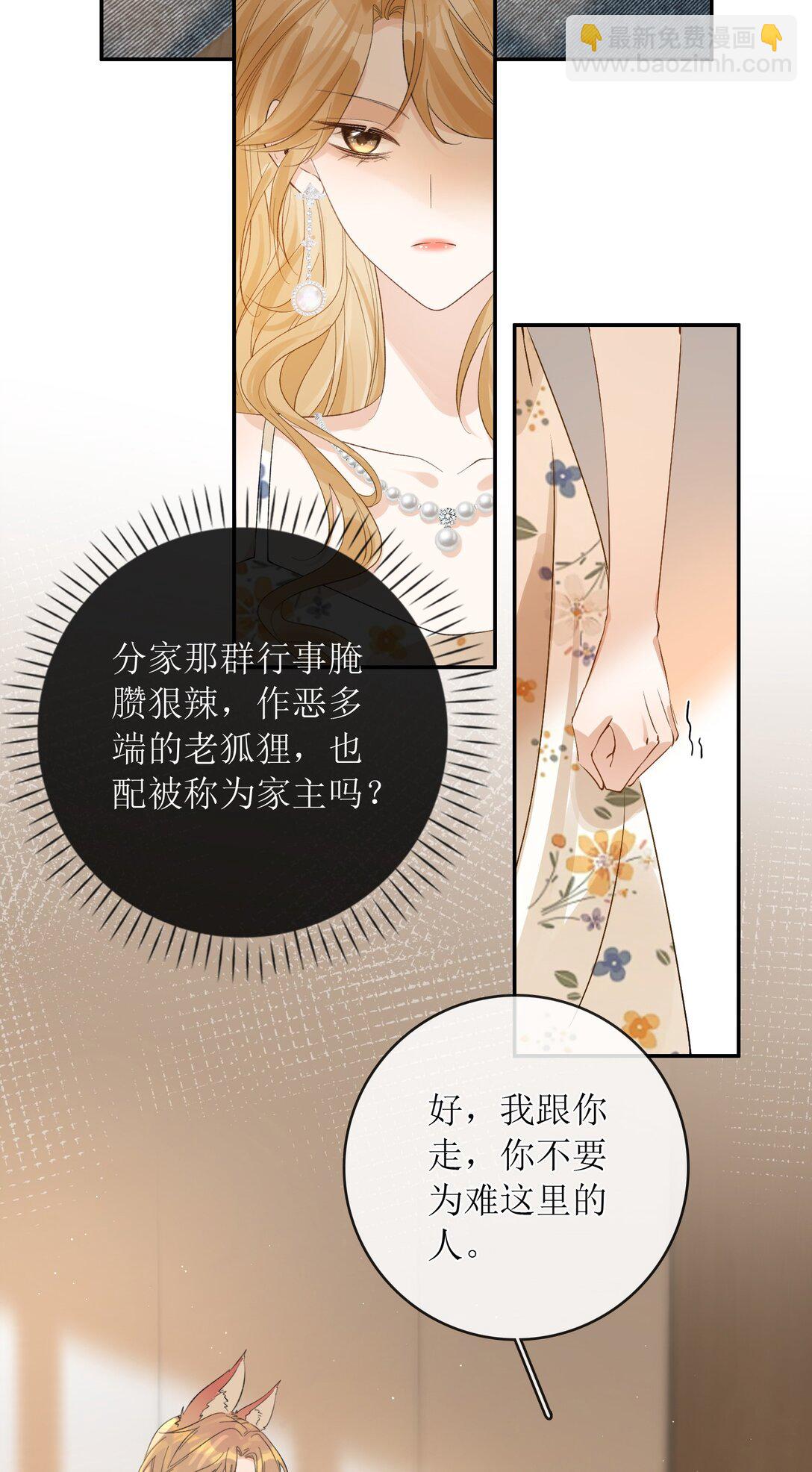 41 第一次做兽宠不熟练-第46话