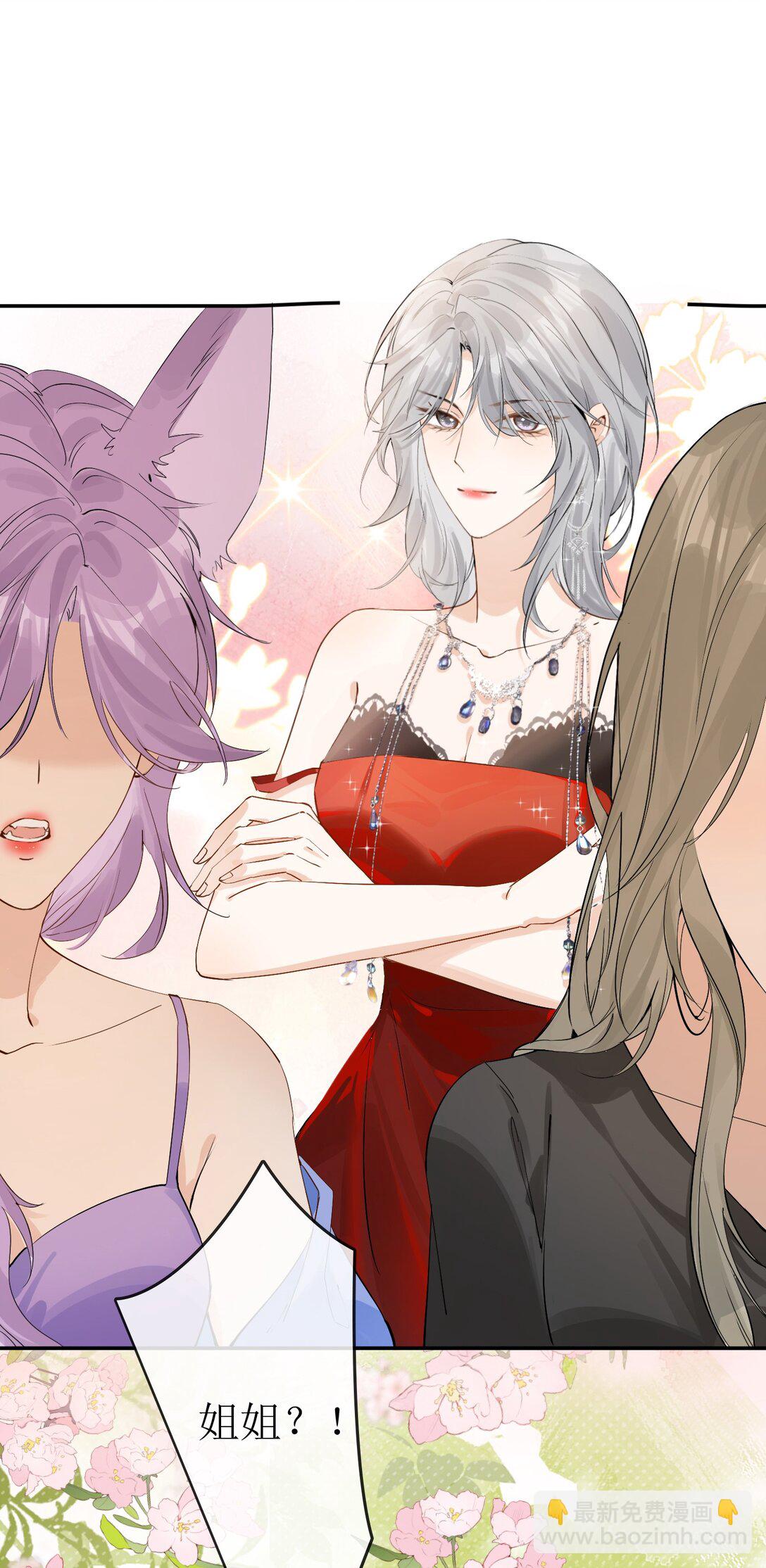 41 第一次做兽宠不熟练-第46话