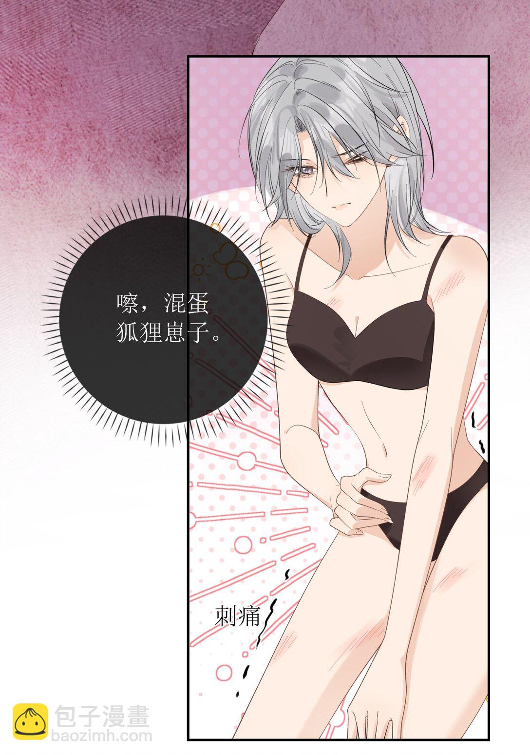 41 第一次做兽宠不熟练-第46话