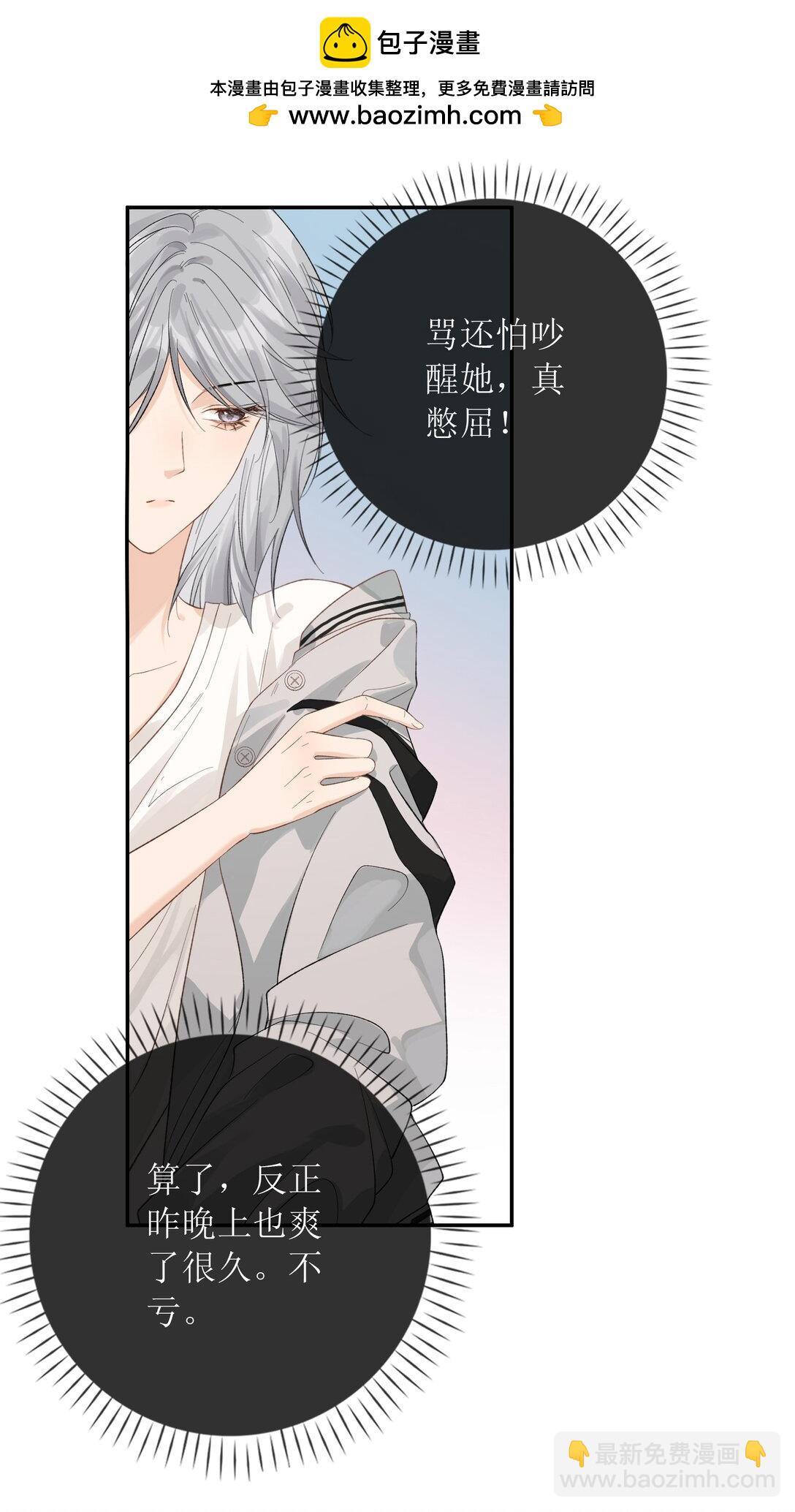 41 第一次做兽宠不熟练-第46话