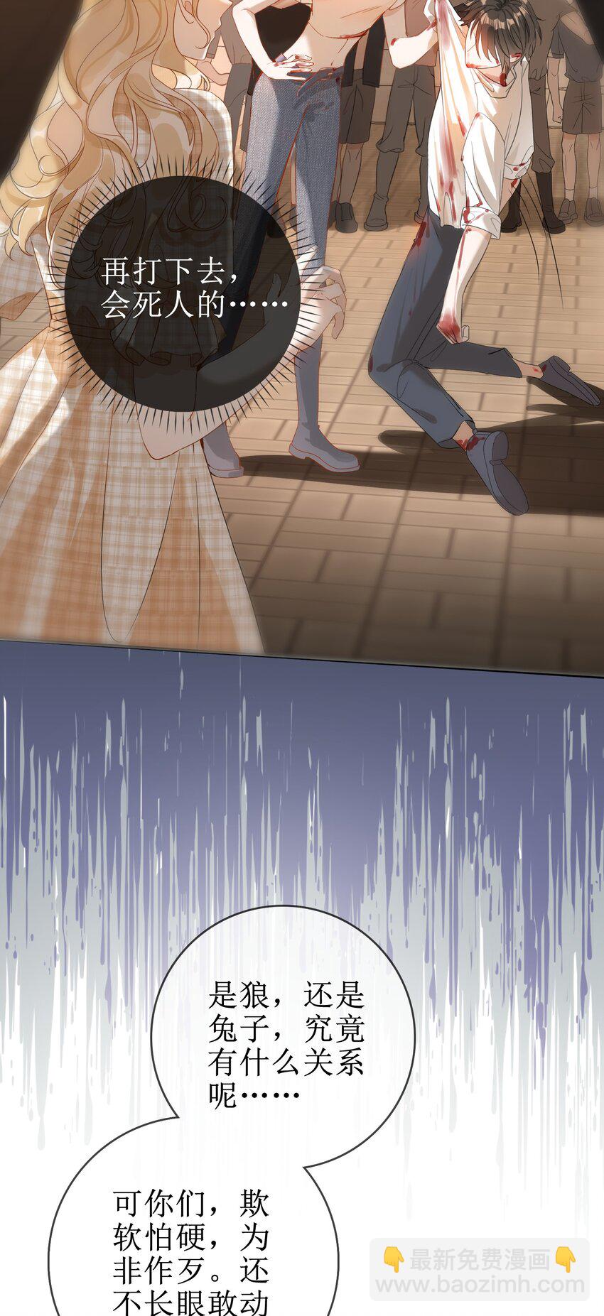 06 &ldquo;姐姐&rdquo;-第6话