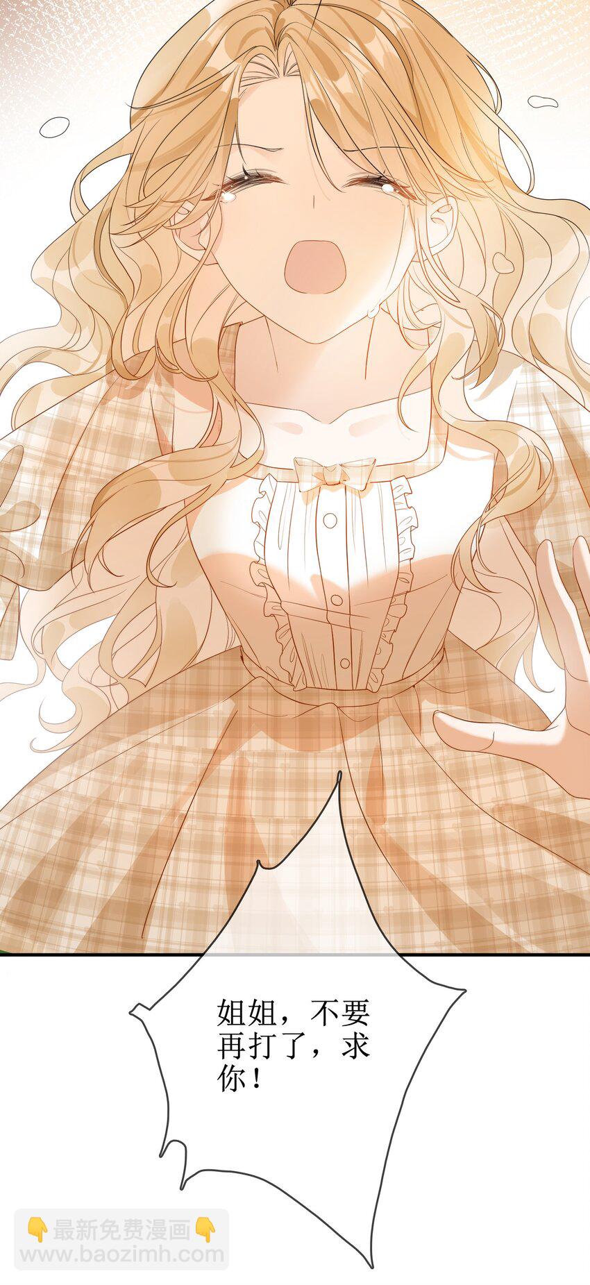 06 &ldquo;姐姐&rdquo;-第6话