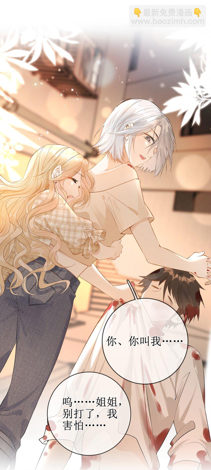 06 &ldquo;姐姐&rdquo;-第6话