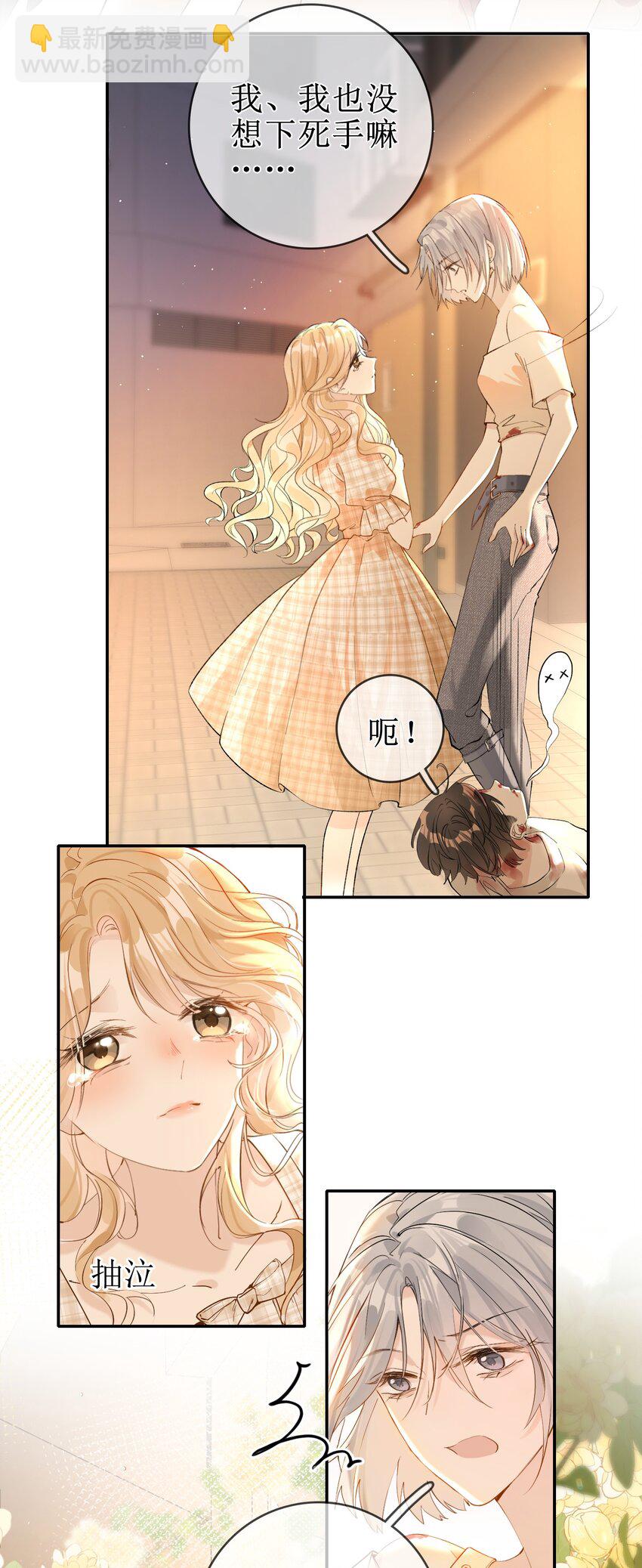 06 &ldquo;姐姐&rdquo;-第6话