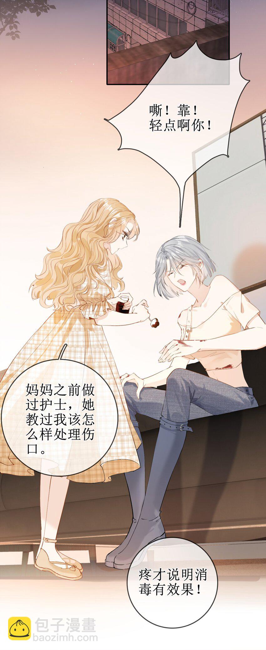 06 &ldquo;姐姐&rdquo;-第6话