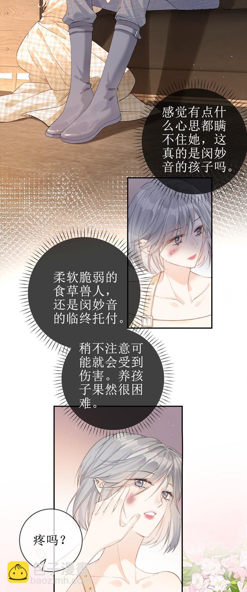 06 &ldquo;姐姐&rdquo;-第6话