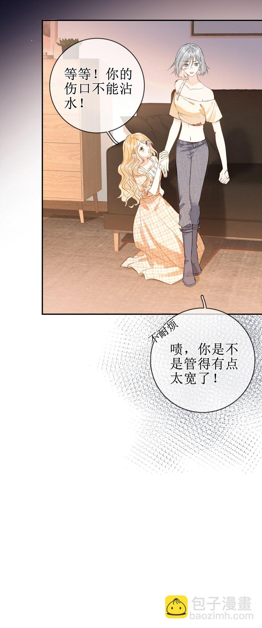 06 &ldquo;姐姐&rdquo;-第6话