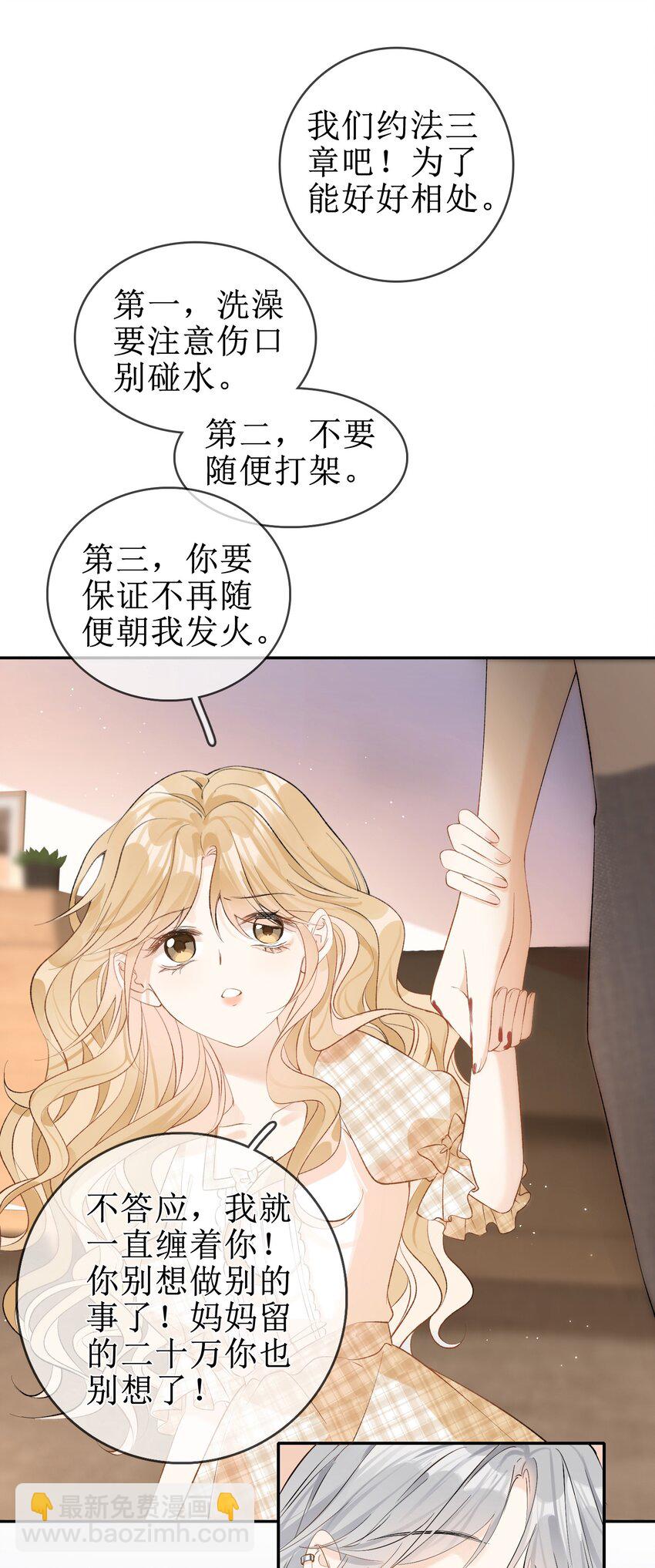 狼小姐和她的狐狸妹妹 - 06 “姐姐” - 1