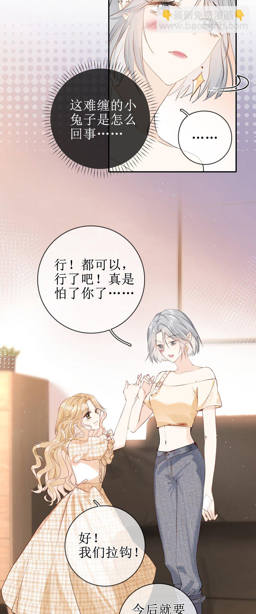 06 &ldquo;姐姐&rdquo;-第6话