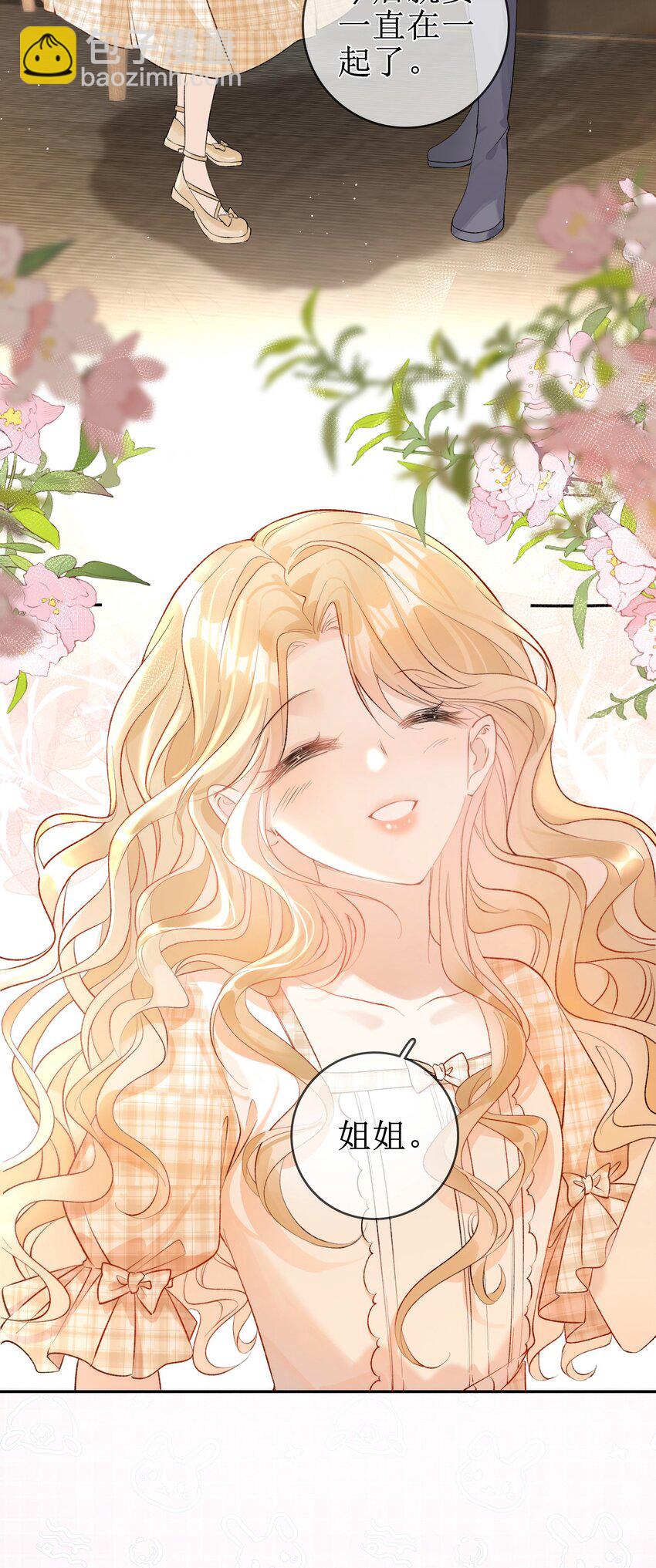 06 &ldquo;姐姐&rdquo;-第6话