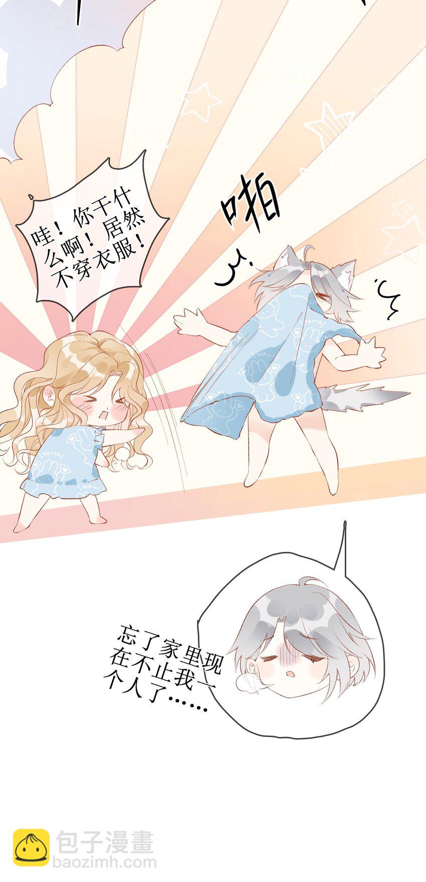 06 &ldquo;姐姐&rdquo;-第6话