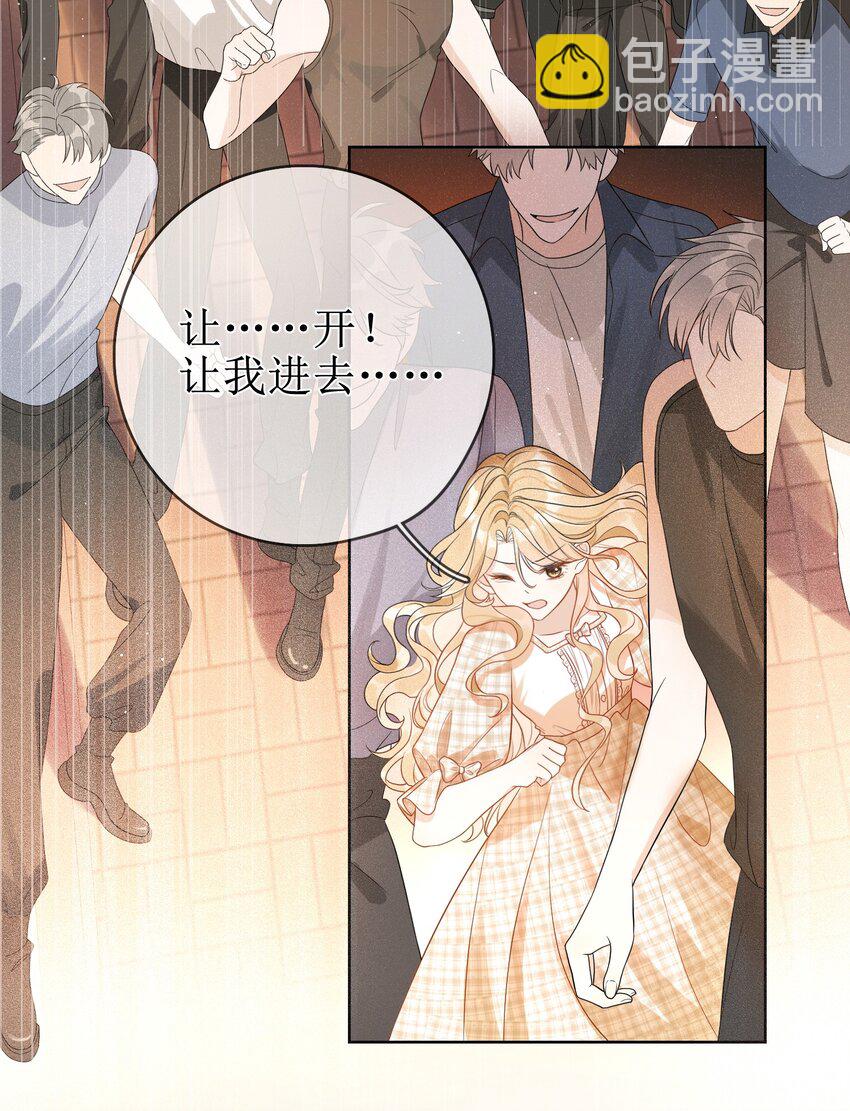 06 &ldquo;姐姐&rdquo;-第6话