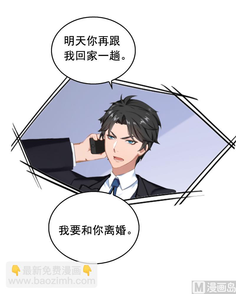 第12话 离婚-第12话