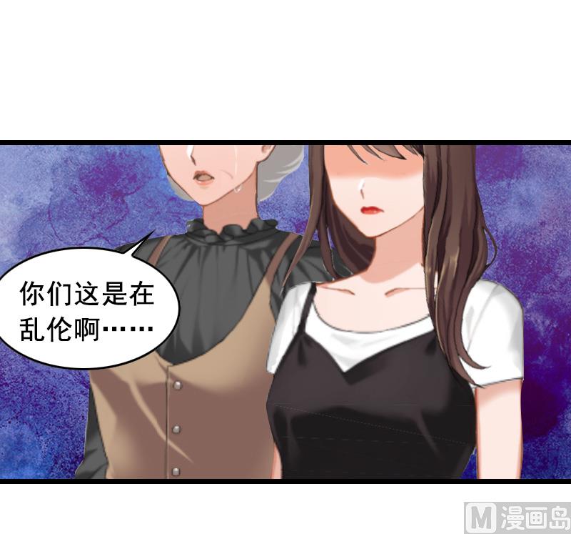 第14话 她不是我的妻子-第14话