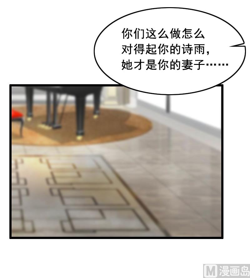 第14话 她不是我的妻子-第14话