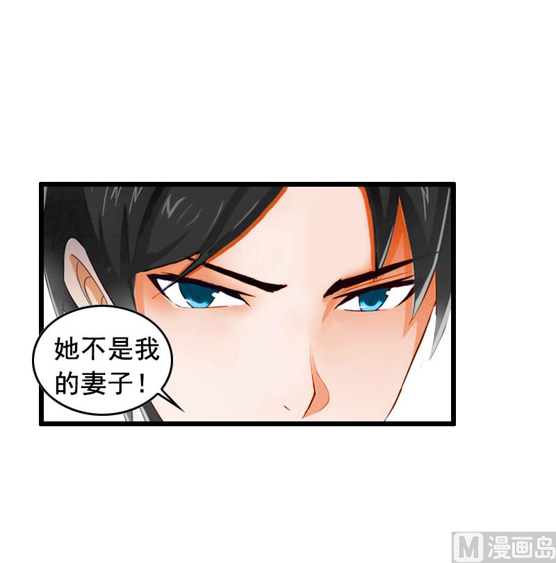 第14话 她不是我的妻子-第14话