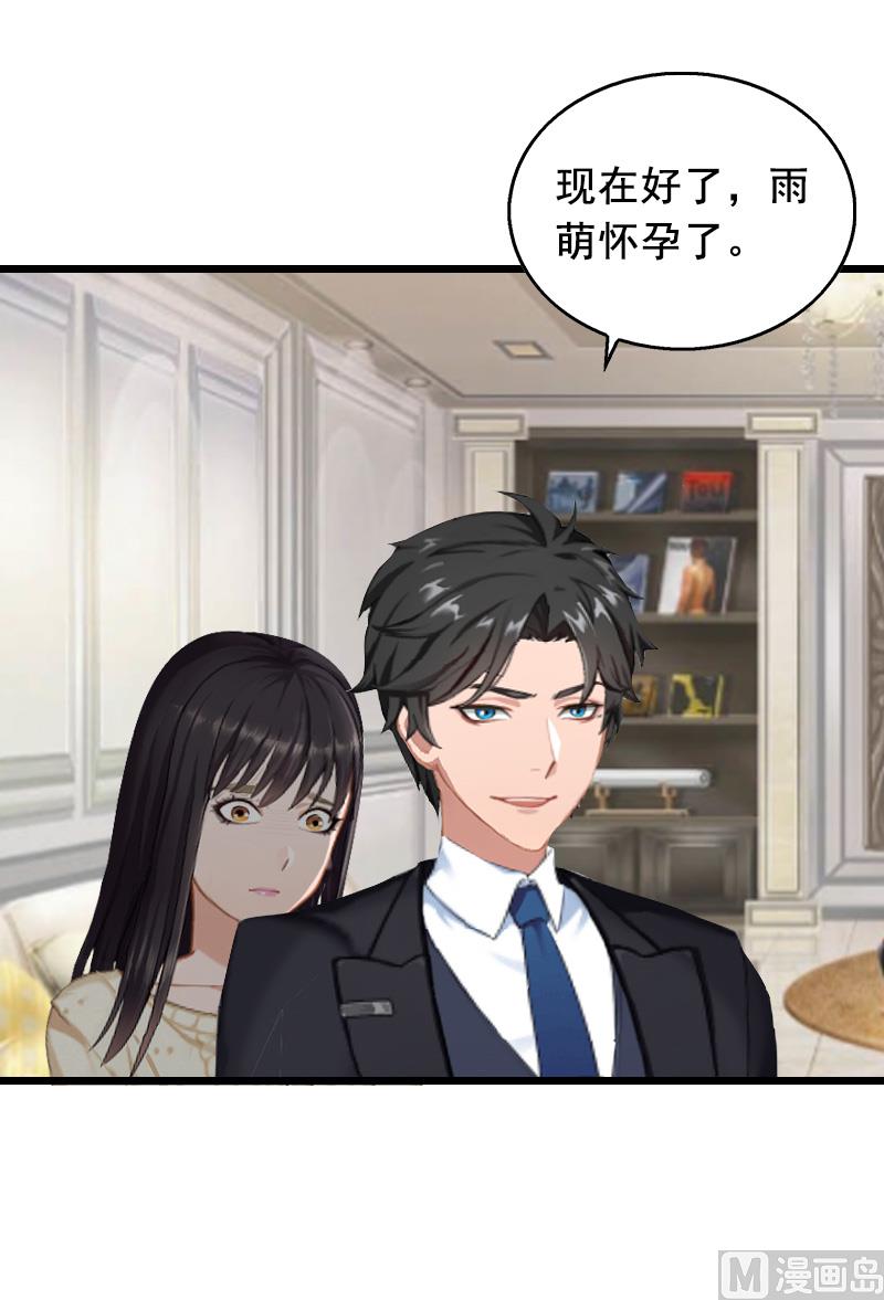 第14话 她不是我的妻子-第14话