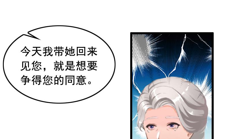 第14话 她不是我的妻子-第14话