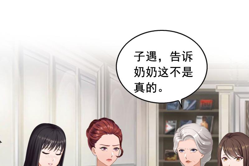 第14话 她不是我的妻子-第14话