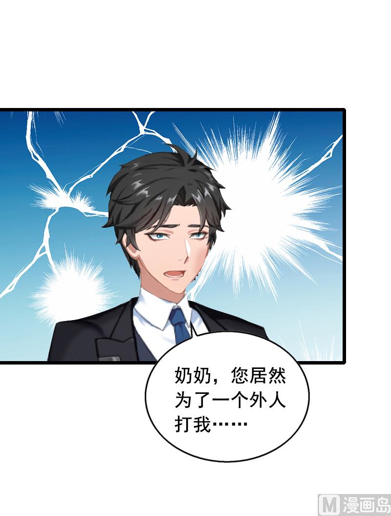 第14话 她不是我的妻子-第14话