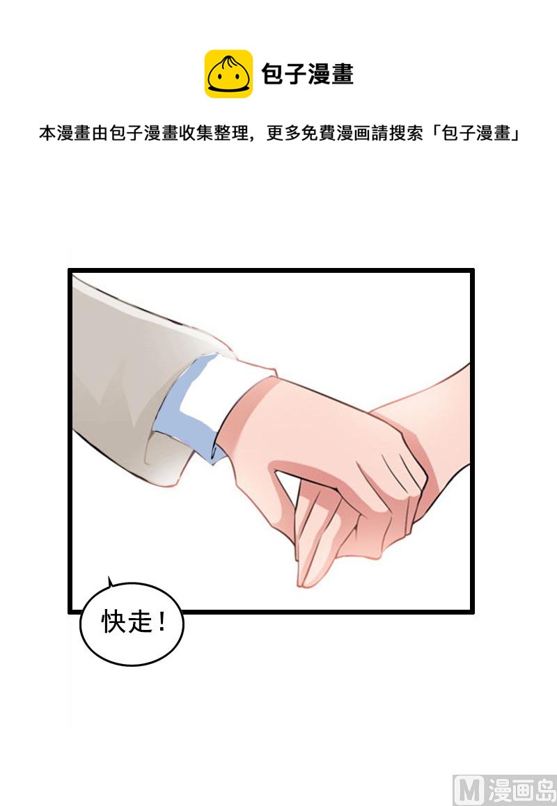 第14话 她不是我的妻子-第14话