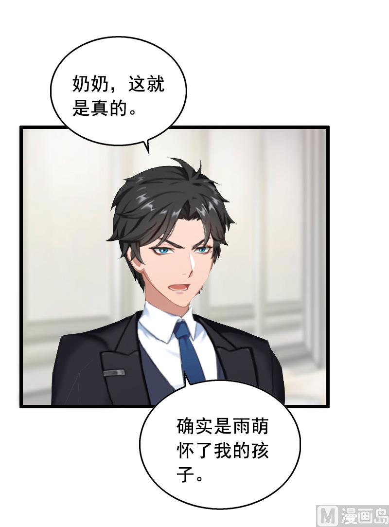 第14话 她不是我的妻子-第14话