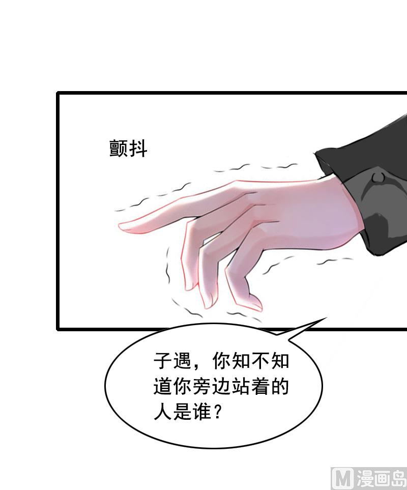 第14话 她不是我的妻子-第14话