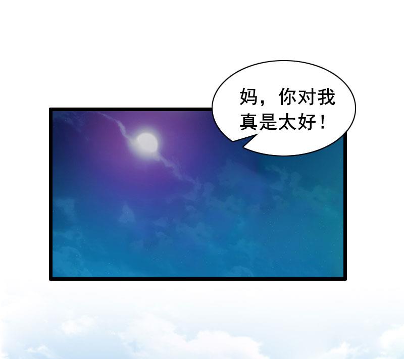 第16话 阴谋-第16话