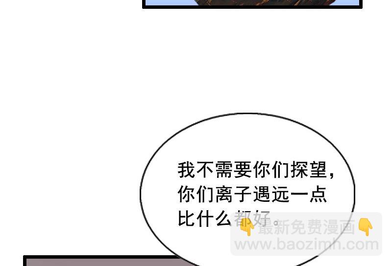 第16话 阴谋-第16话