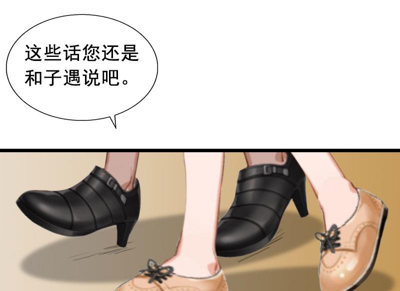 第16话 阴谋-第16话