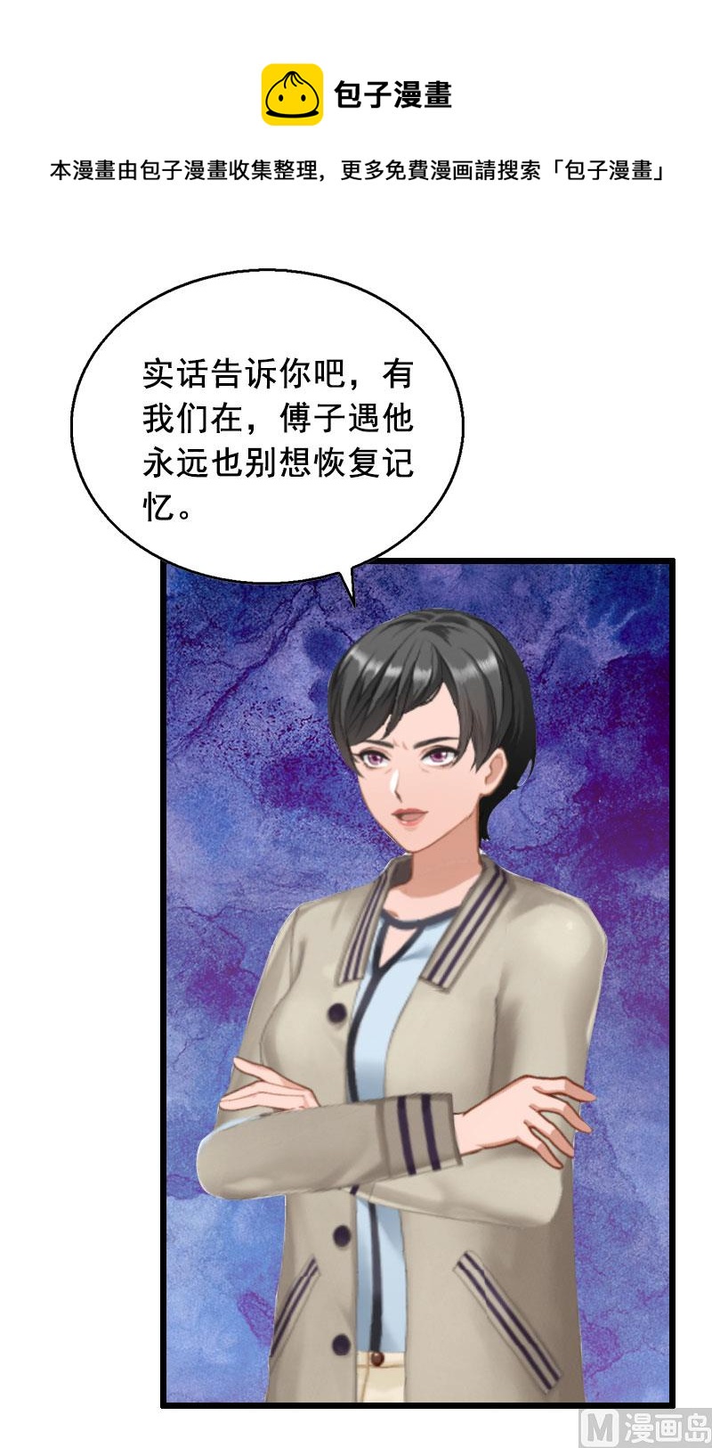 第16话 阴谋-第16话