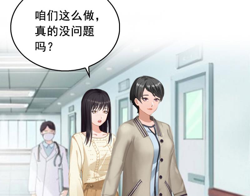 第16话 阴谋-第16话