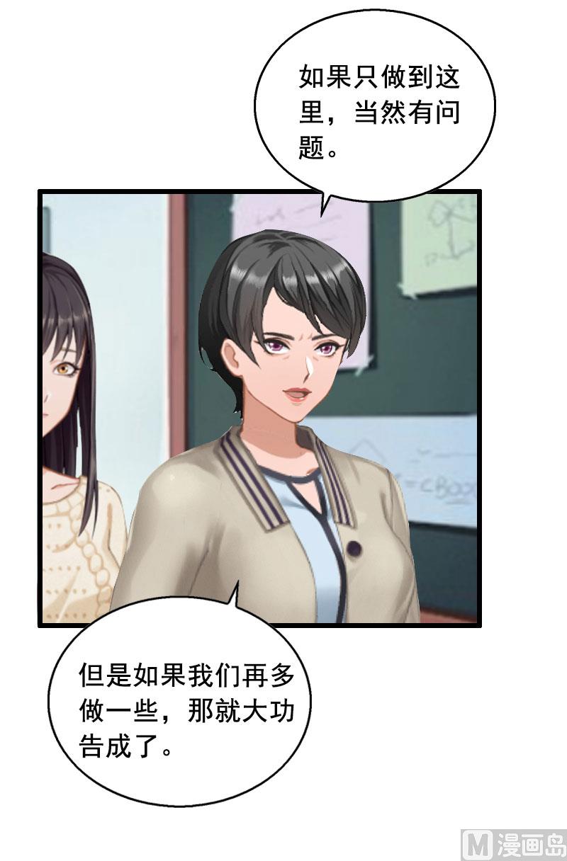 第16话 阴谋-第16话