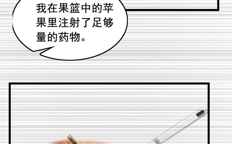 第16话 阴谋-第16话