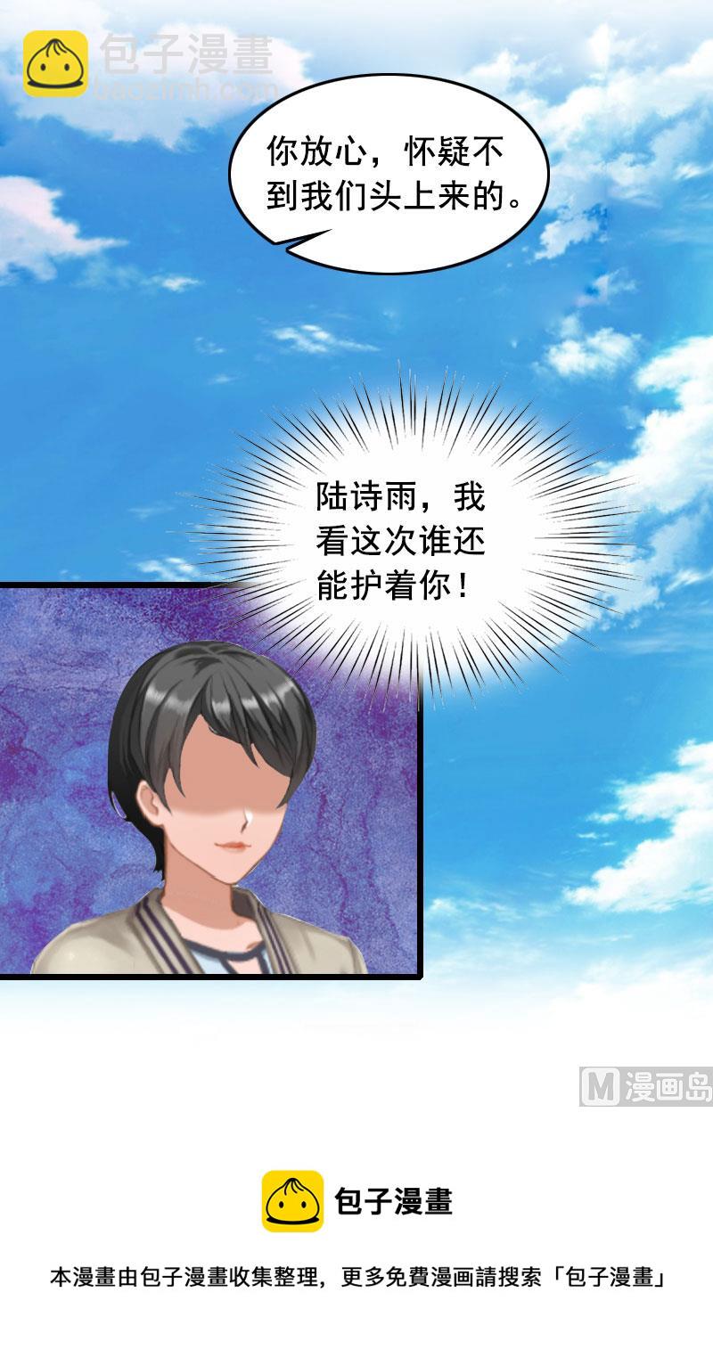 第16话 阴谋-第16话