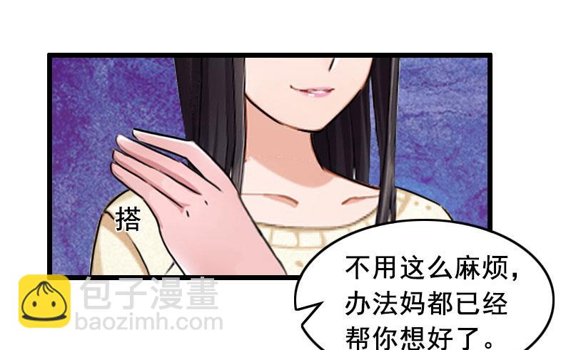 第16话 阴谋-第16话