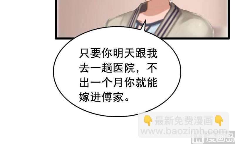 第16话 阴谋-第16话