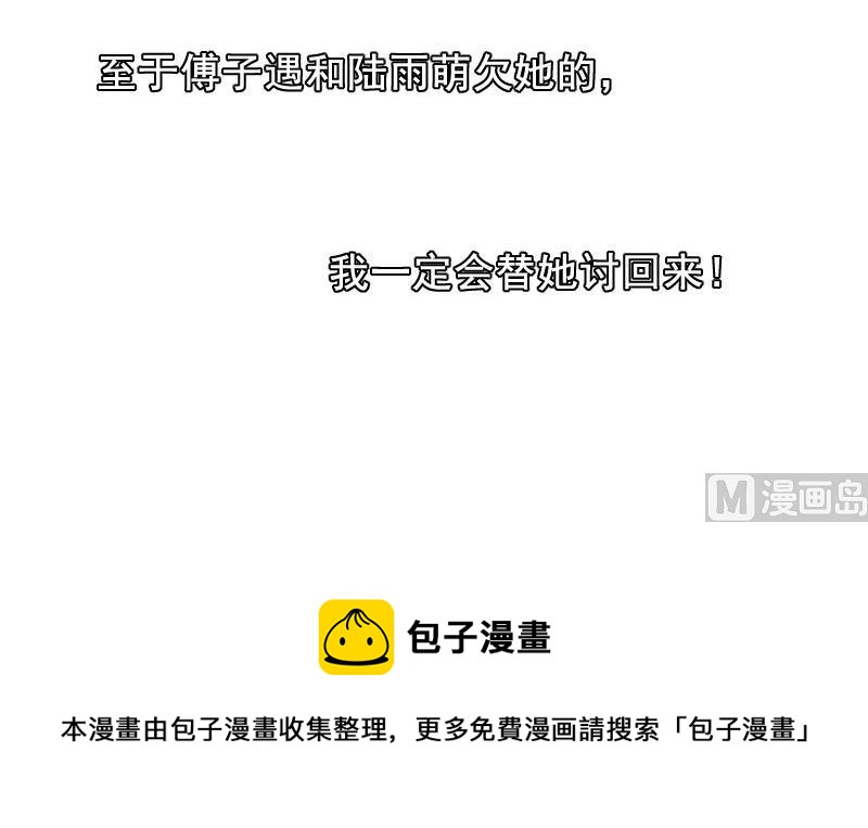 第24话 讨债-第24话